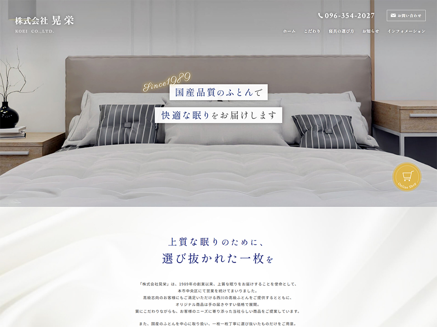 ホームページを開設いたしました。
